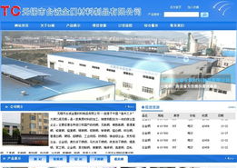 數字賦能，智造未來 無錫臺誠金屬材料制品攜手江蘇千渡網絡開啟品牌升級新篇章