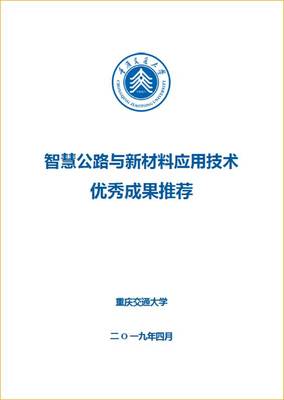我校教授新材料技術成果在貴州成功轉化，賦能區域產業升級