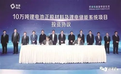 協(xié)鑫再啟航 新材料技術推廣服務的創(chuàng)新與實踐