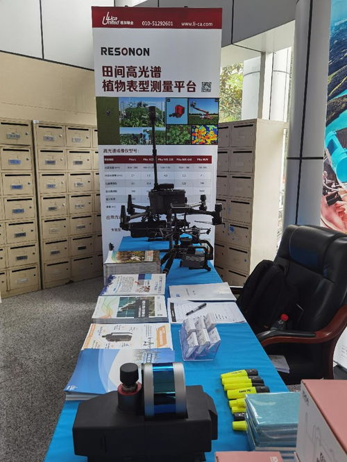 理加聯(lián)合亮相遙感地面觀測(cè)聯(lián)盟研討會(huì)，技術(shù)賦能精準(zhǔn)觀測(cè)