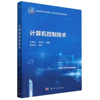 計算機控制技術 核心原理、應用領域與咨詢服務價值
